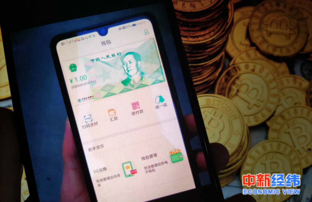 电子货币是人民币吗_人民币电子货币的意义
