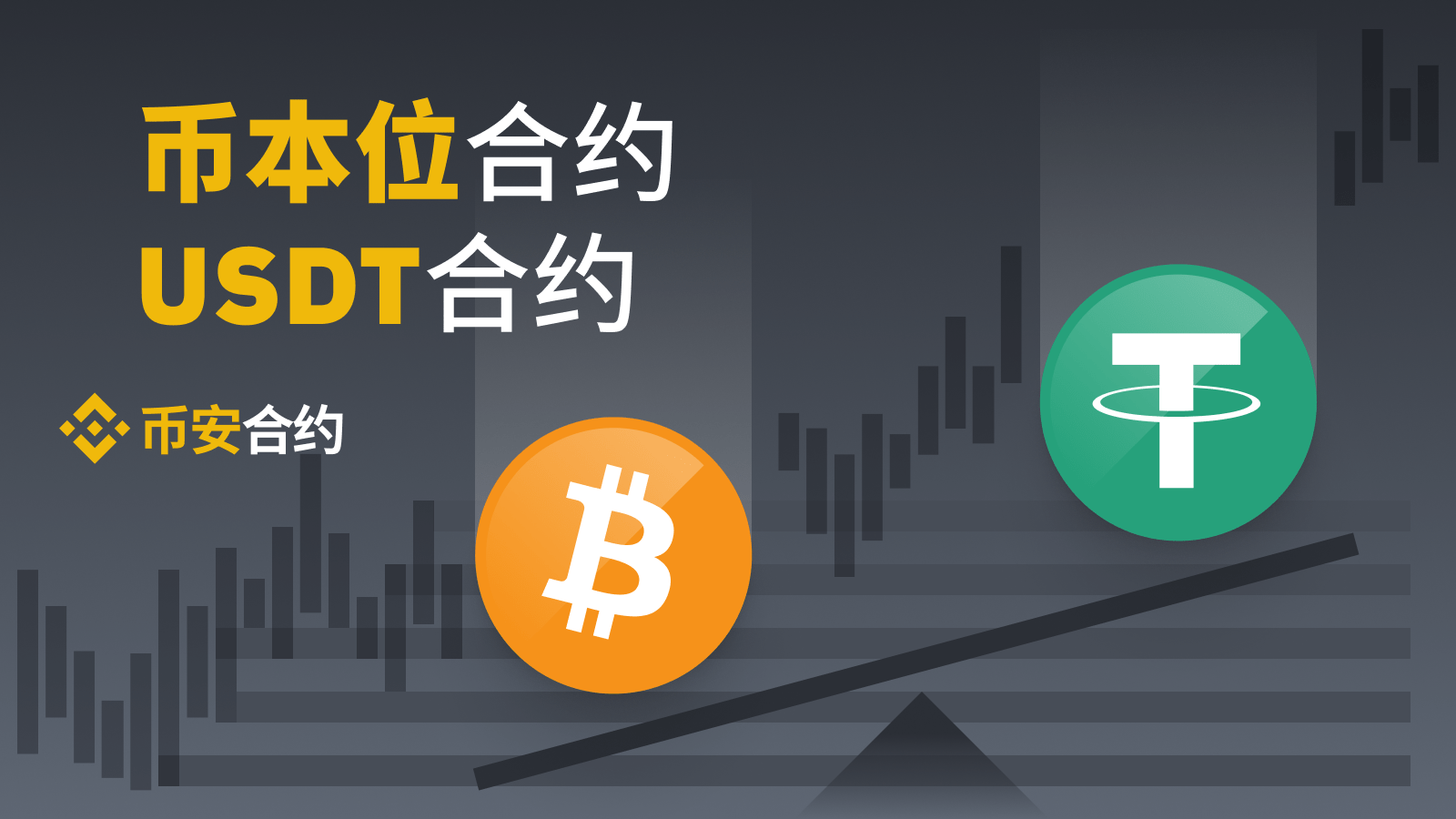 usdt交易所下载_usdt交易所app