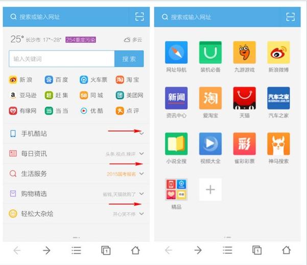 uc浏览器网站搜索记录怎么删除_uc浏览器网站搜索记录怎么删除不了
