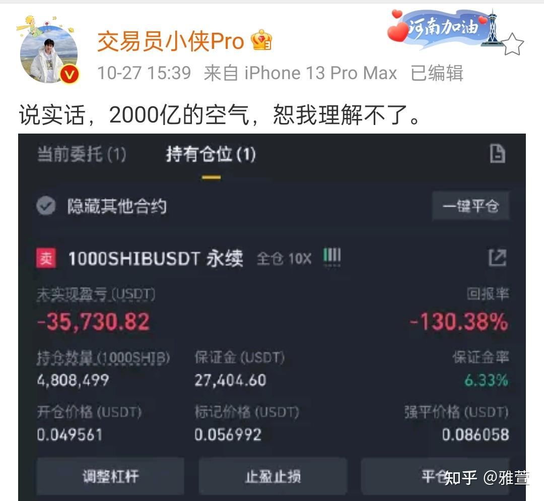 屎币涨了多少倍了_屎币能涨到1块钱吗