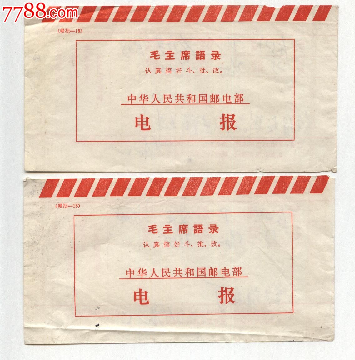 电报的正确格式图片_公文电报格式及范文图片