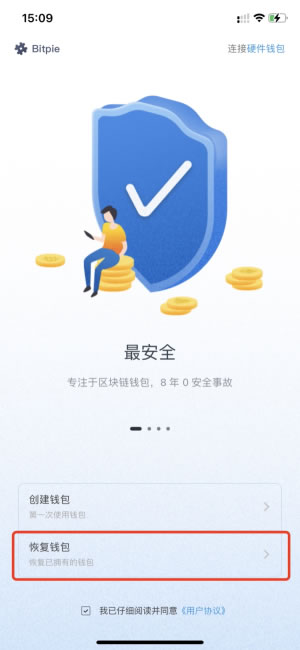 bitpie钱包无法联网的简单介绍