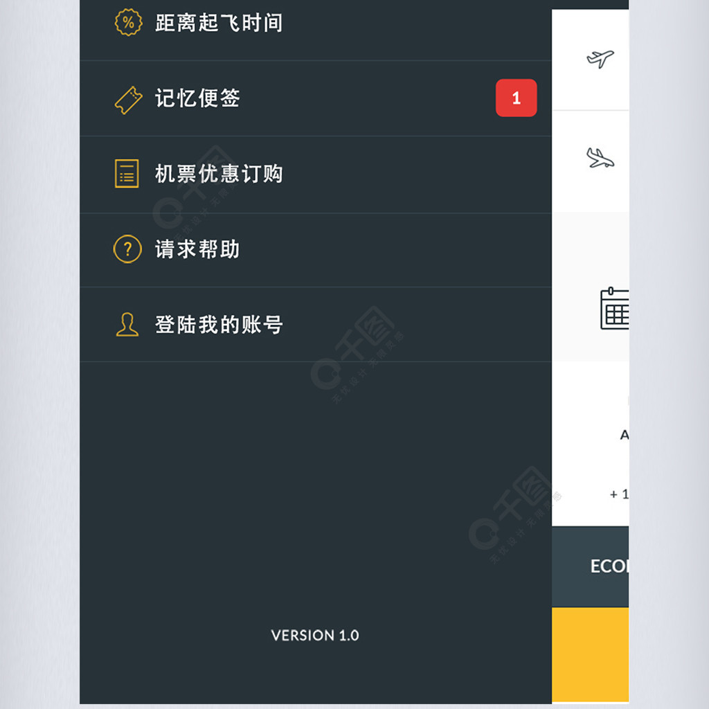 飞机中文版app下载_飞机官方下载安卓中文版