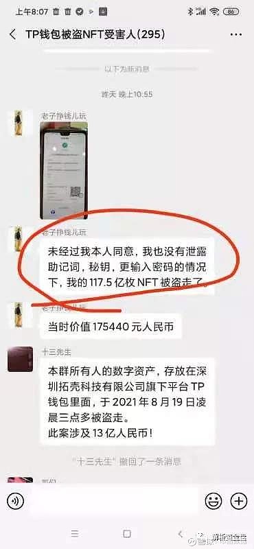 TFX和TP钱包有关系的简单介绍