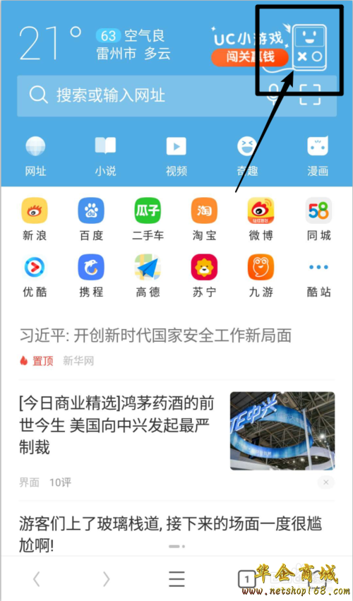 uc浏览器的搜索引擎为什么不能用_uc浏览器的搜索引擎为什么不能用微信