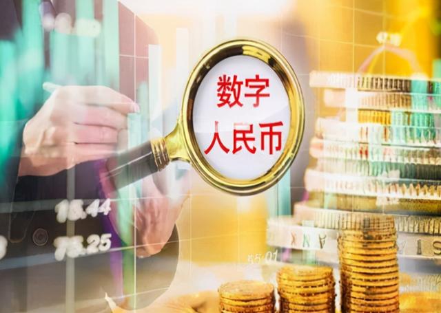 人民币数字货币_人民币数字货币最新消息