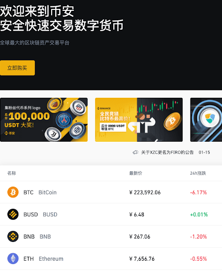 关于usdt人民币汇率30.88的信息