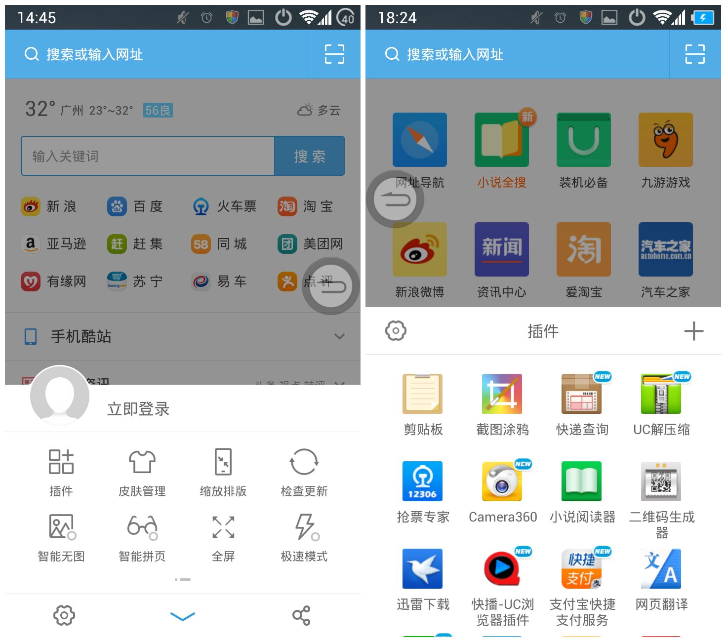 uc浏览器搜索总是跳到百度_uc浏览器搜索怎么自动跳转百度了