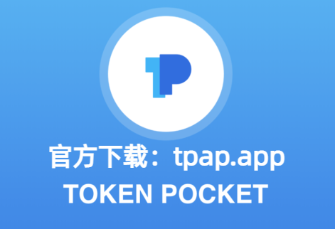 tp钱包安卓版_TP钱包安卓版下载的教程