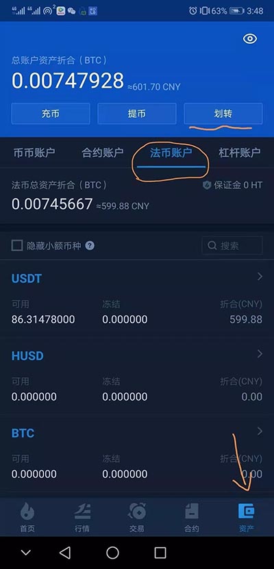 usdt交易能被追踪吗_usdt交易记录可以追踪吗