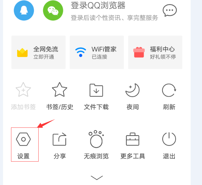qq浏览器搜索引擎_浏览器搜索引擎设置