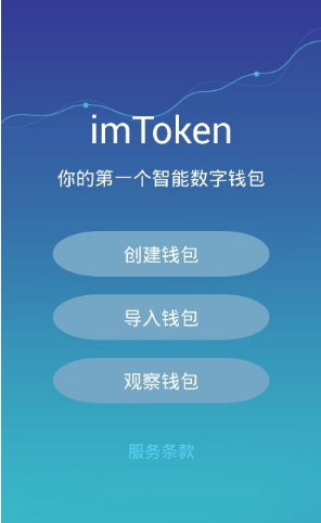 imtoken网页版_imtoken钱包网页版