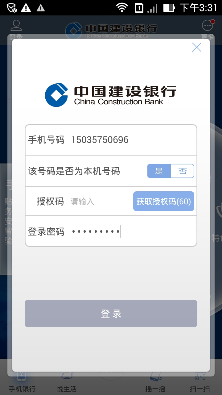 小飞机收不到验证码_飞机收不到验证码怎么回事