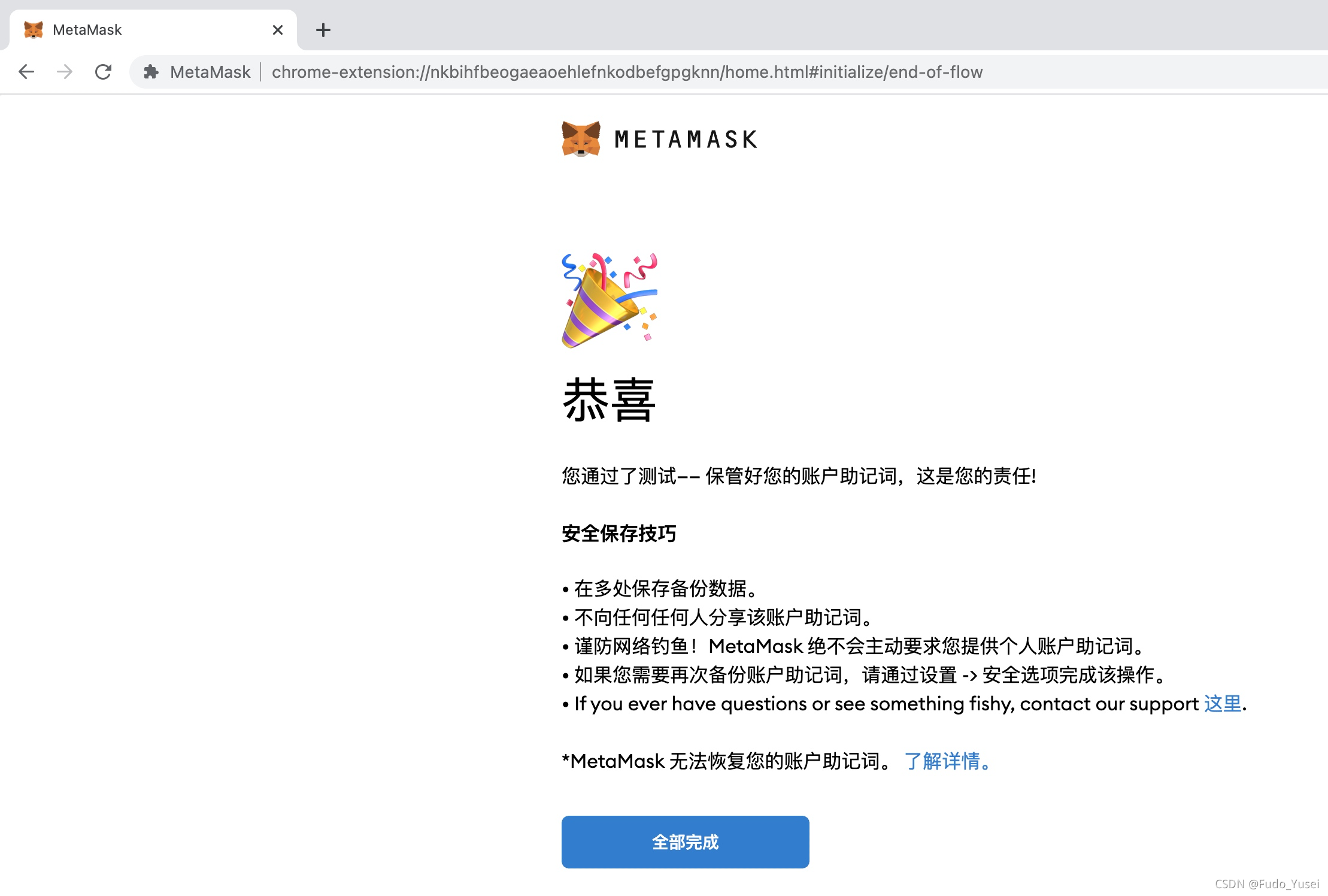 metamask下载不了_metamask中文版安装