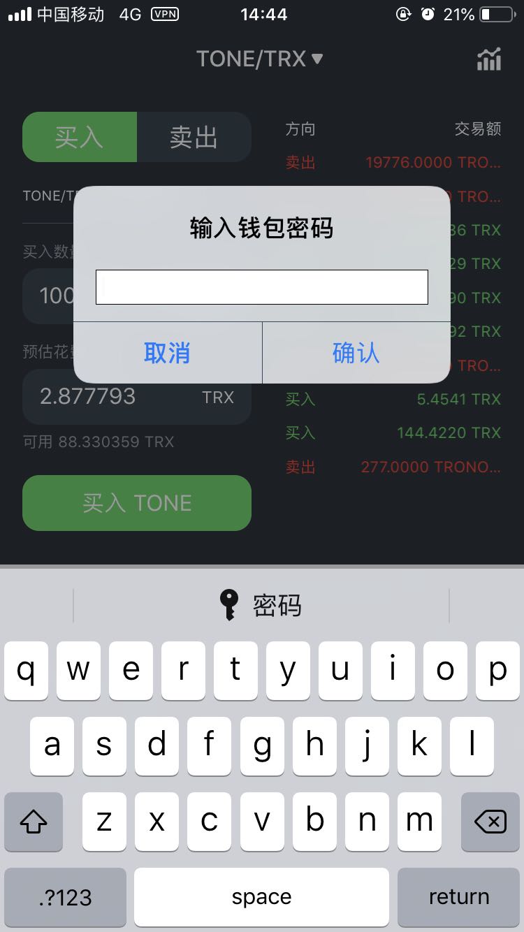 包含TRC20数字钱包app下载的词条