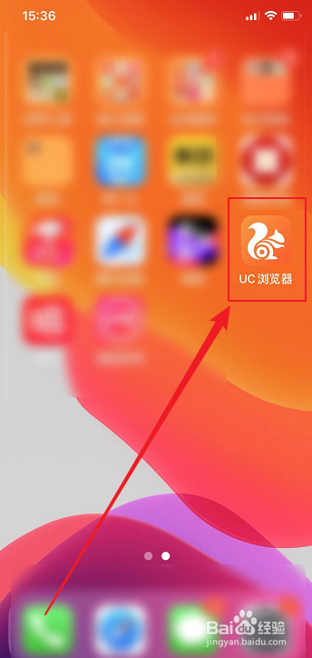 uc浏览器的搜索怎么变百度_uc的搜索引擎怎么变成百度了