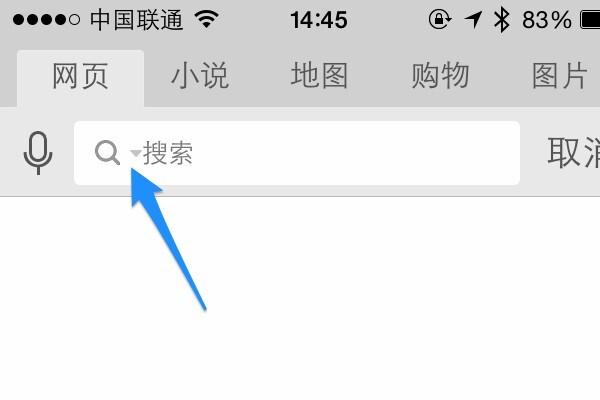 uc搜索怎么变成百度_uc浏览器的搜索怎么变百度