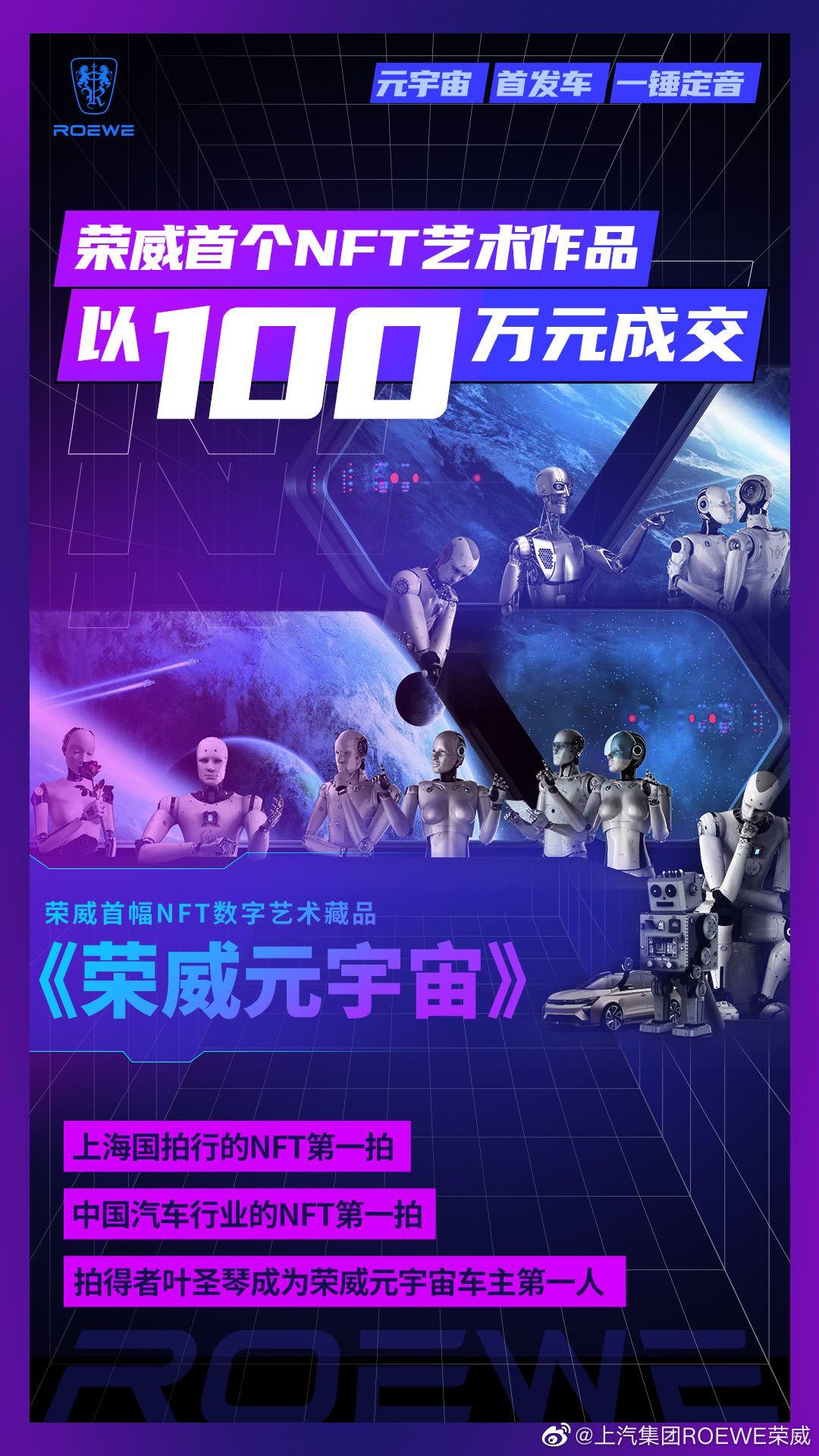 元宇宙数字艺术_元宇宙数字艺术第一品牌