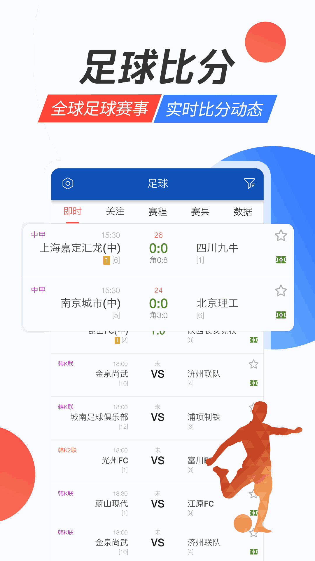 球探足球比分即时比分_球探足球比分即时比分球探比分