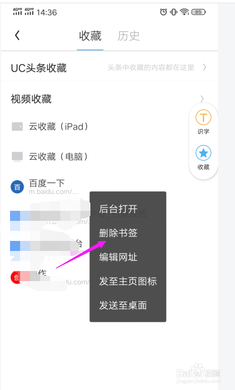 为什么男生不删除UC浏览器_为什么男生不删除uc浏览器呢