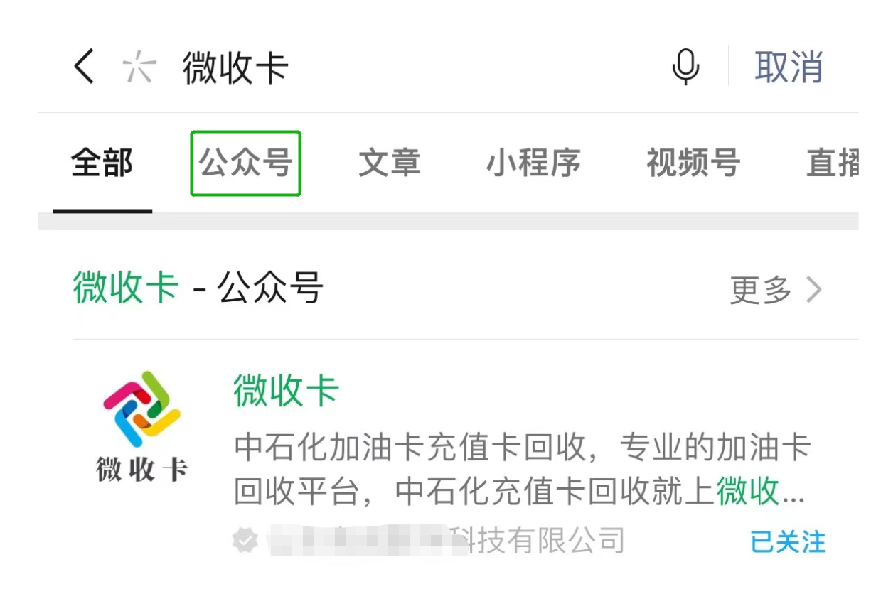 油卡充值卡怎么入账_油卡充值卡哪里可以买