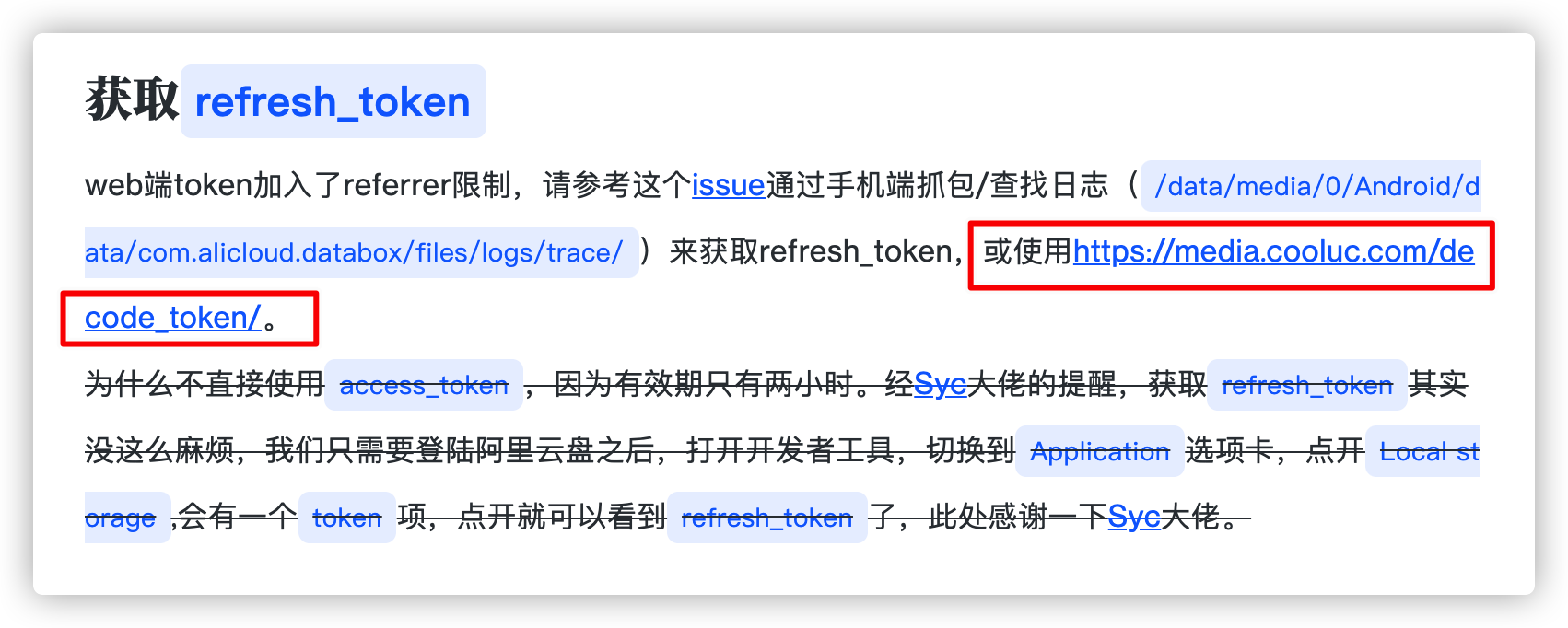 阿里云获取token_阿里云获取token的方法有哪些
