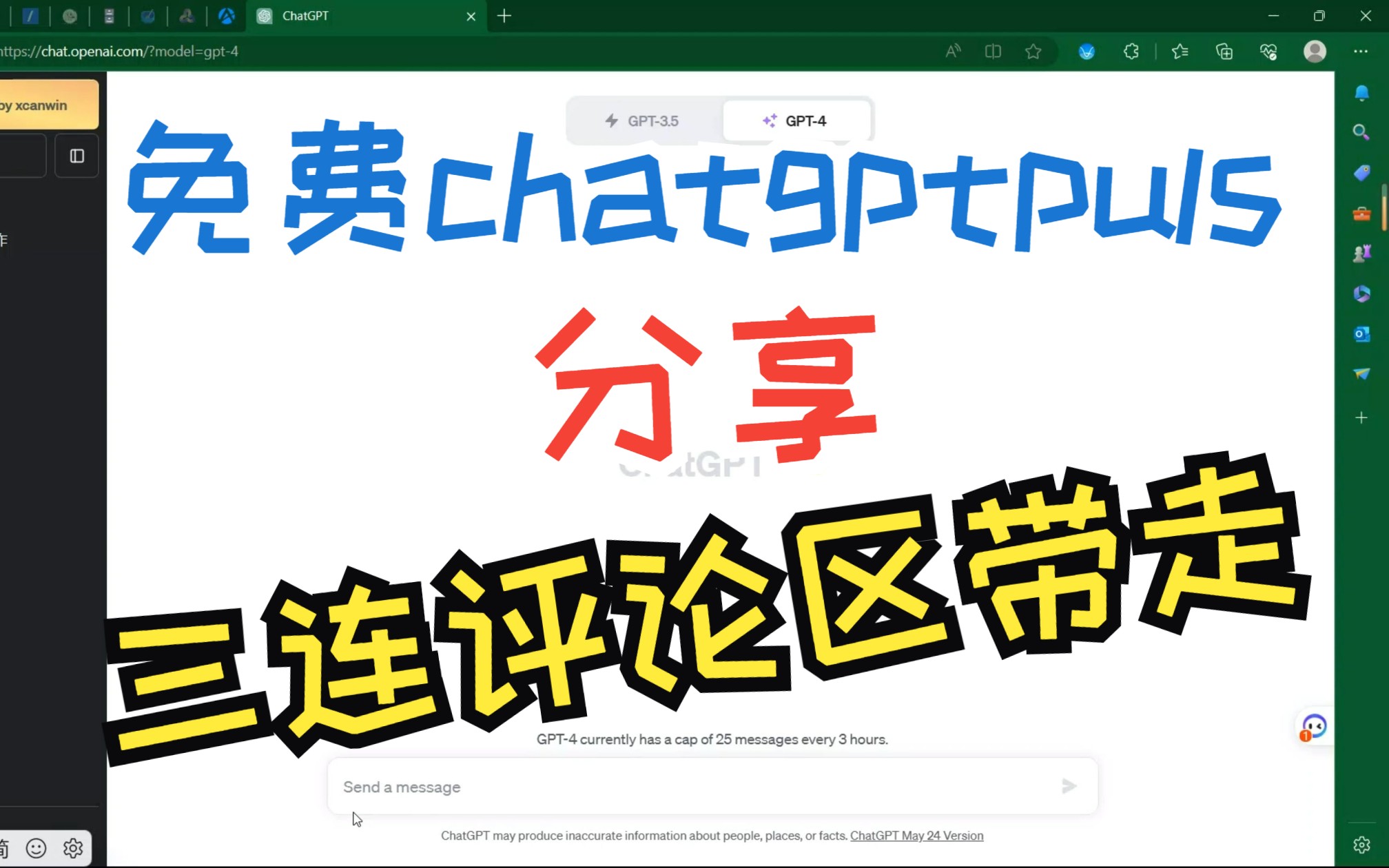 免费chatgtp下载的简单介绍