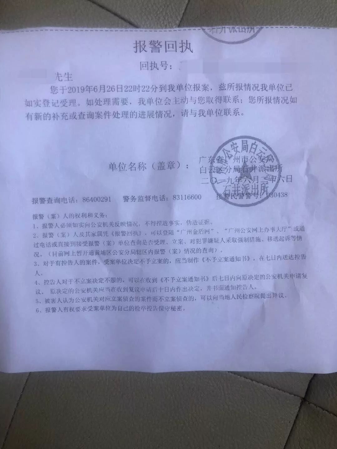 平台骗了钱到哪里报案_如何把被骗的钱从平台提现