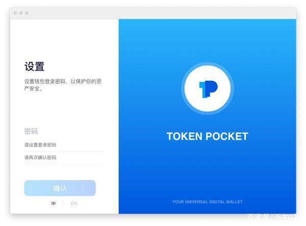 tokenpocket怎么卖币_tokenpocket钱包怎么交易