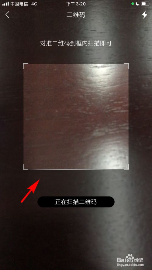 电报的扫一扫功能在哪里的简单介绍