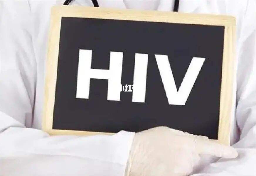 艾滋病阻断药多久有效_艾滋病阻断药多少小时内有效