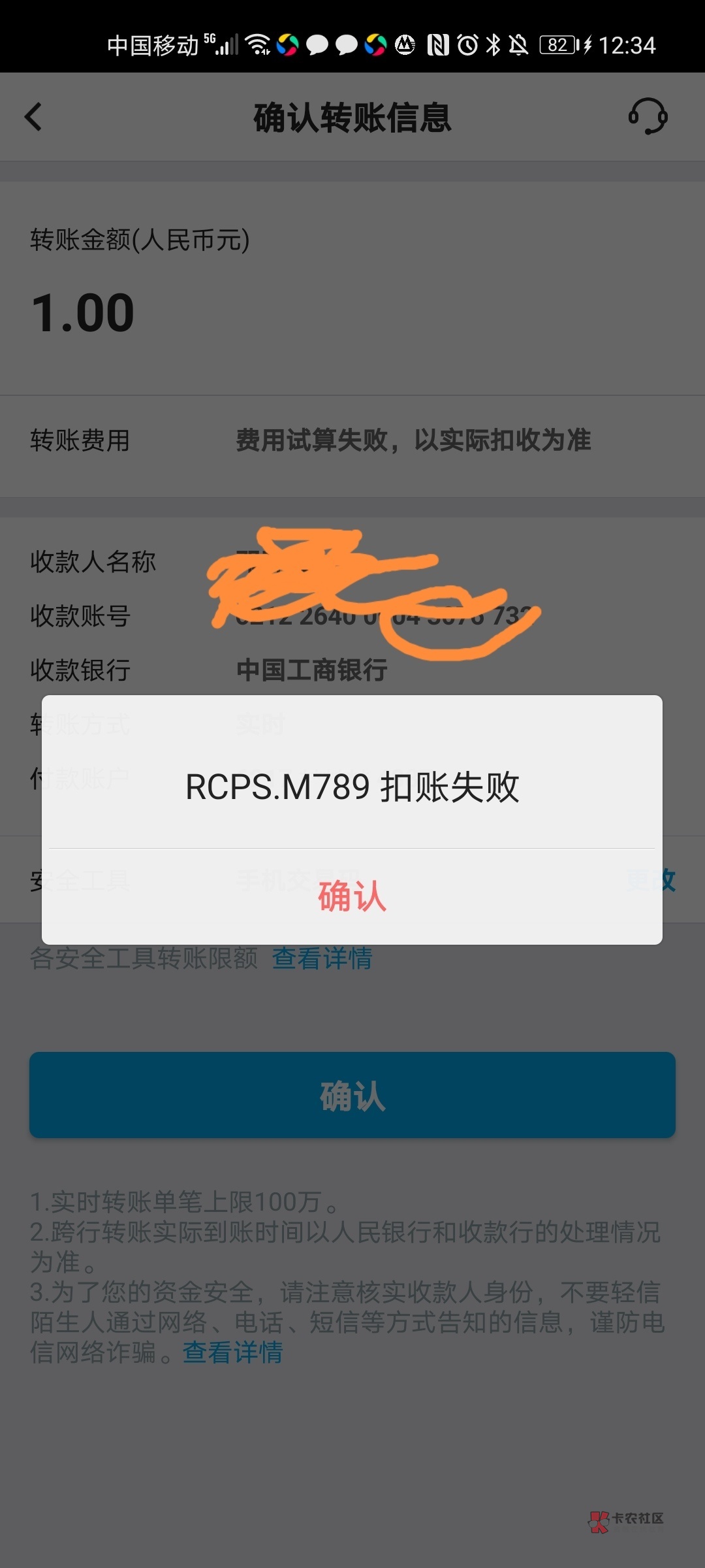 最近严打卖usdt银行卡被公安冻结_卖usdt被冻结银行卡 钱转给别人别人的卡会不会冻结