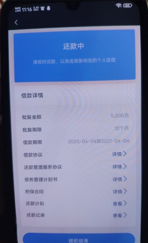 读秒钱包企业版谁用过_读秒钱包上征信吗2020