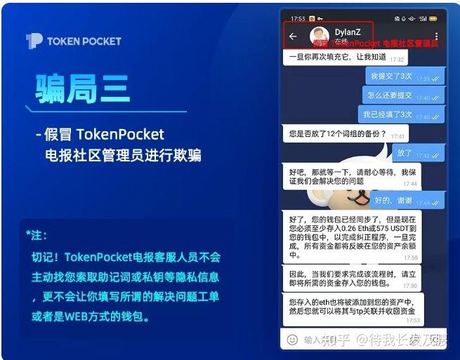 tp钱包安全吗tp钱包安全吗会被骗吗知乎的简单介绍
