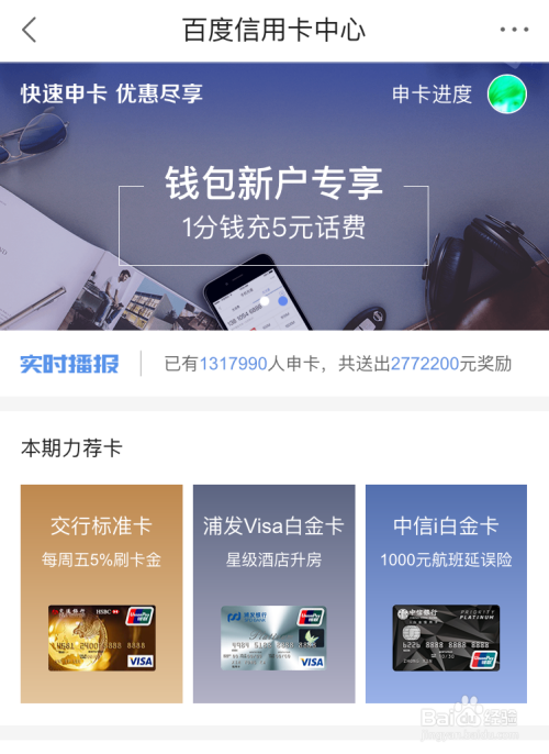帮我下载百度钱包_下载百度钱包app最新版本