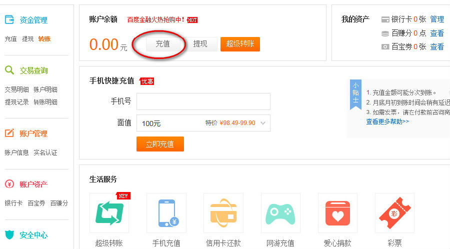 帮我下载百度钱包_下载百度钱包app最新版本