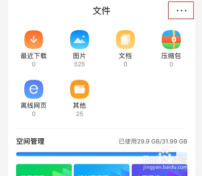 qq浏览器文件加密之后在哪里看_浏览器文件加密之后在哪里看到