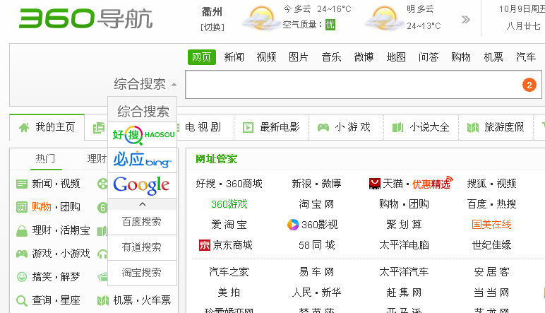 qq搜索引擎地址_搜索引擎变地址栏