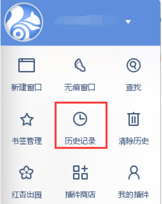 uc浏览器浏览历史恢复_如何恢复uc浏览器的历史浏览记录