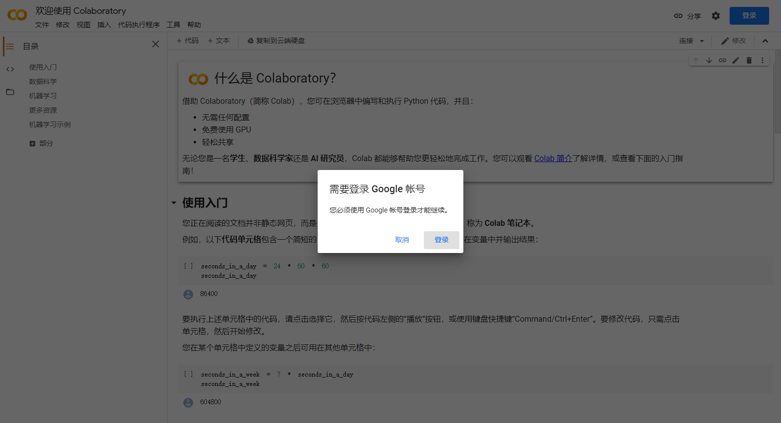 googledrive国内打开方法_google drive在国内打开方法