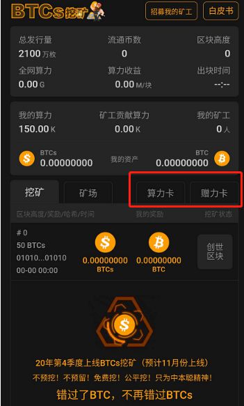 中本聪币怎么挖矿_中本聪币挖矿app下载