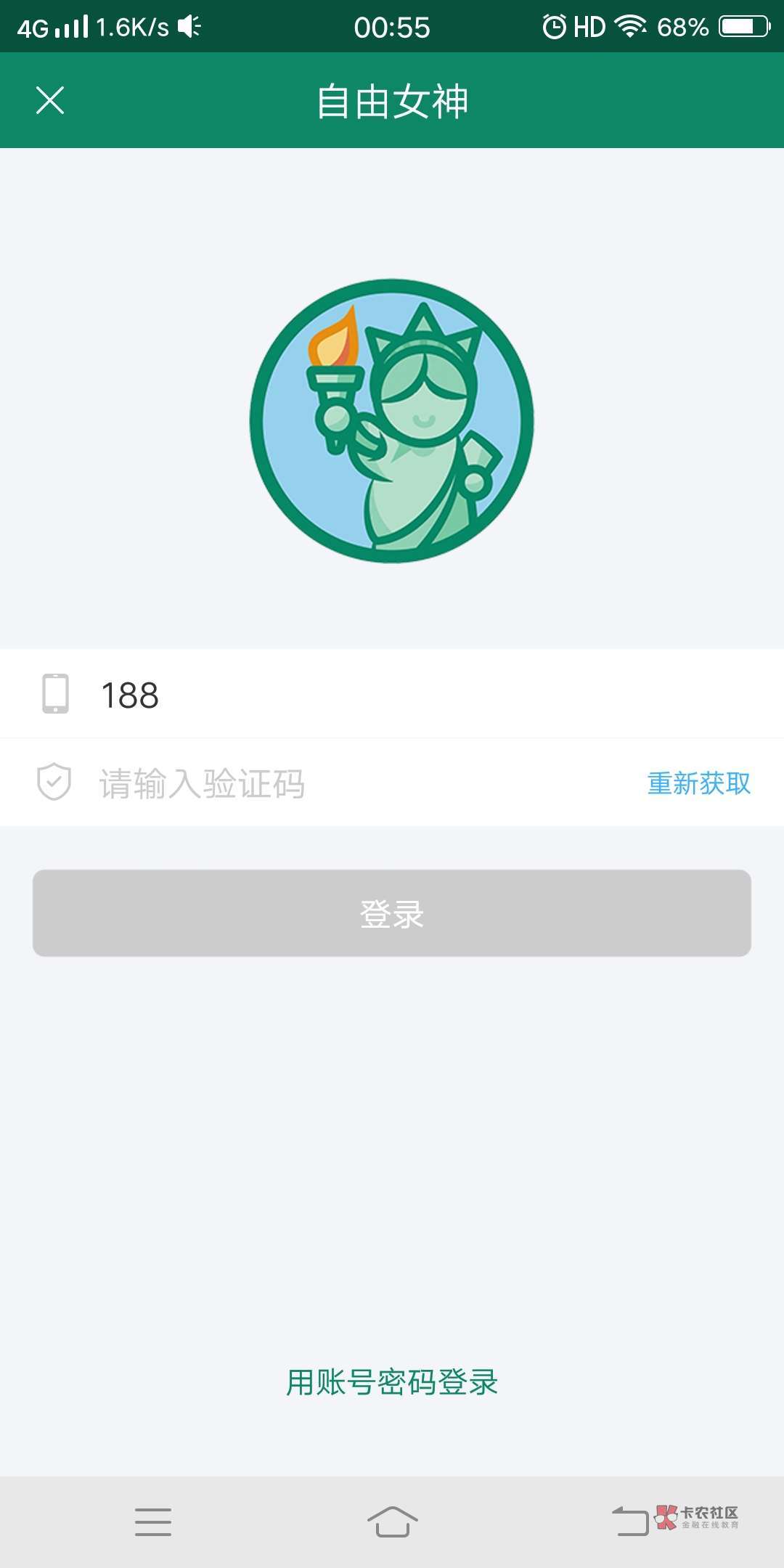 软件登录验证码收不到_为什么登录软件收不到验证码