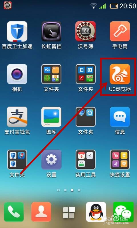 UC浏览器下载安装_UC浏览器下载安装2023