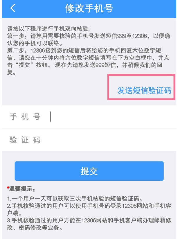 纸飞机app验证码发送失败_纸飞机app为什么我的手机号不发验证码