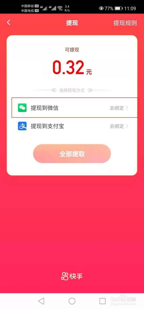 tokenpocket怎么提现到微信_tokenpocket如何提现人民币步骤