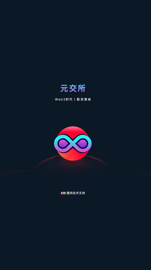 元宇宙官网app下载网址的简单介绍