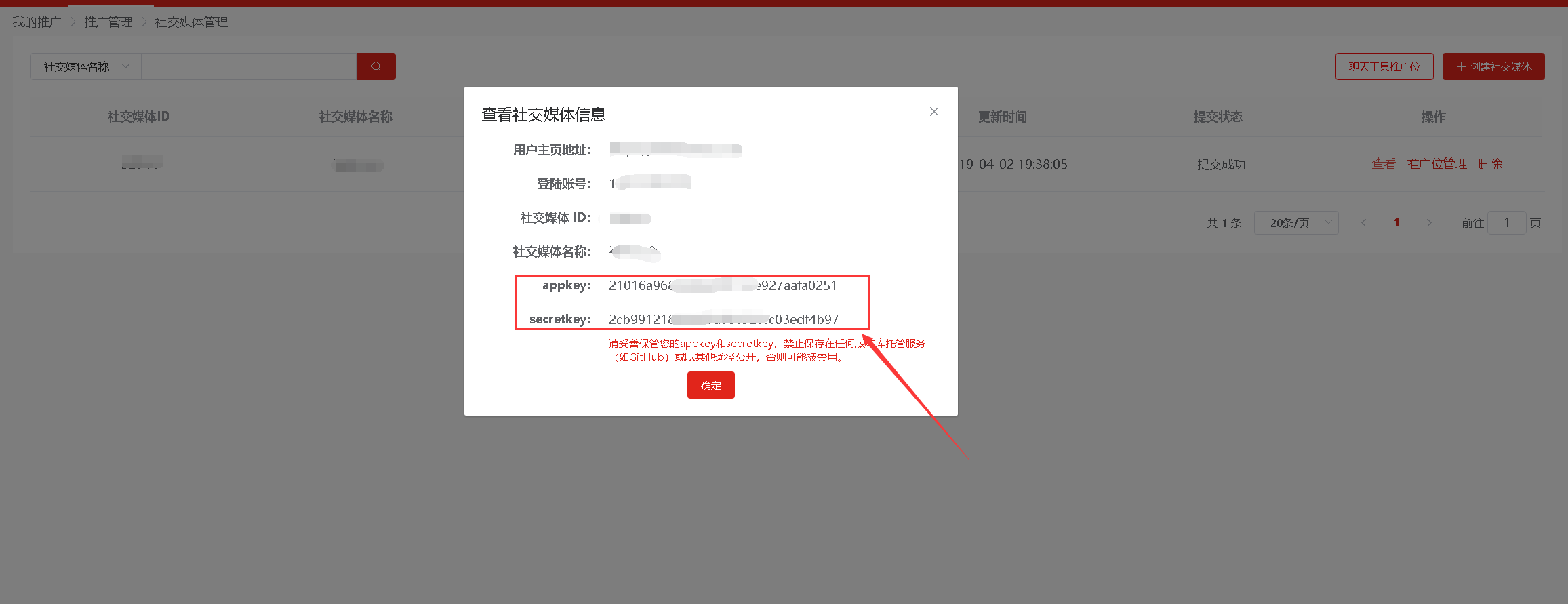 secret加密聊天软件_secret加密聊天软件安全吗