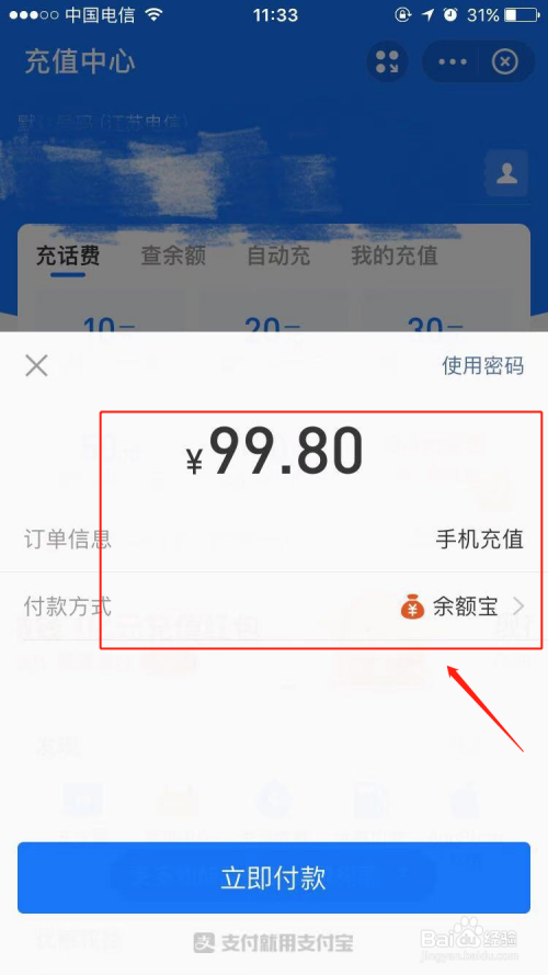 tokenpocket怎么用支付宝充值的简单介绍