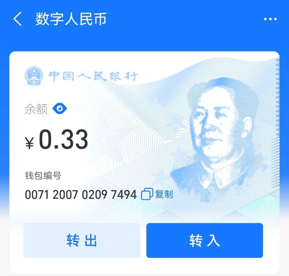 央行数字钱包app下载手机版_央行数字钱包app的官方下载地址