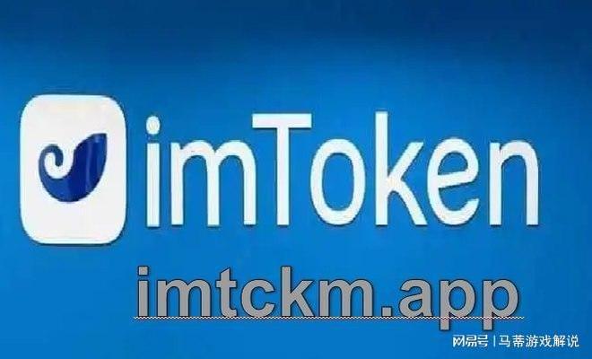 imtoken苹果手机下载不了_imtoken苹果版下载官网怎样下载